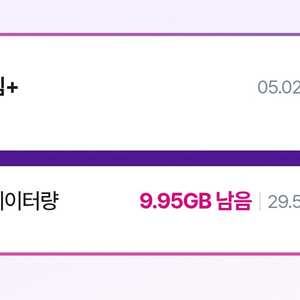 유플러스 U+ 데이타 데이터