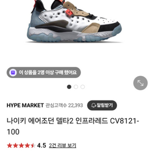 나이키 조던델타2 인프라레드