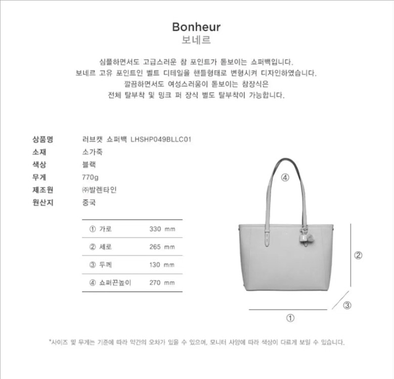 [러브캣 정품] 숄더백 보네르 쇼퍼백러브캣--7