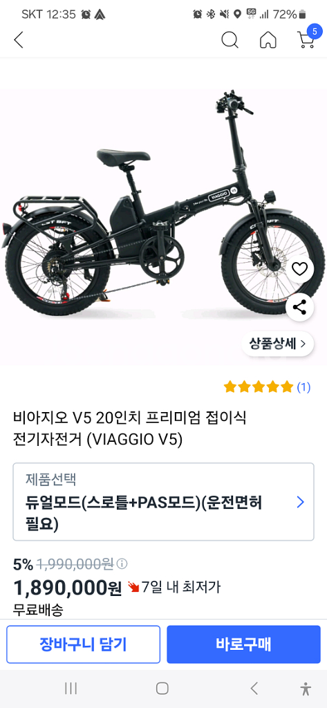 접이식 전기자전거 팝니다--1