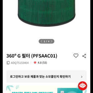 대구 경산 엘지 공기청정기 정품 필터 2개 1세트 판매