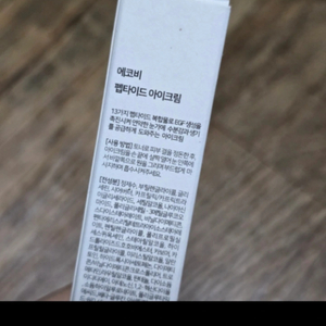새상품 에코비 펩타이드 아이크림