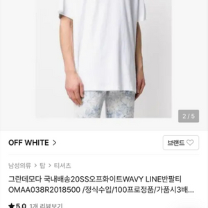 오프화이트 20ss반팔