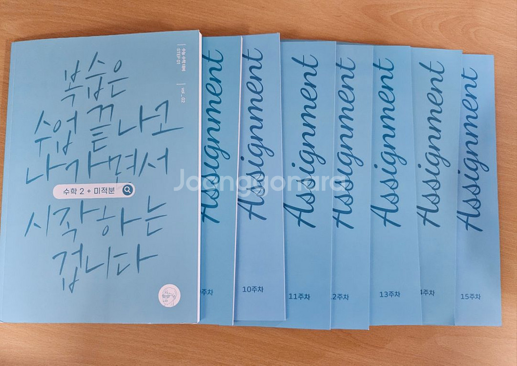 어싸미적 1,2,11--2
