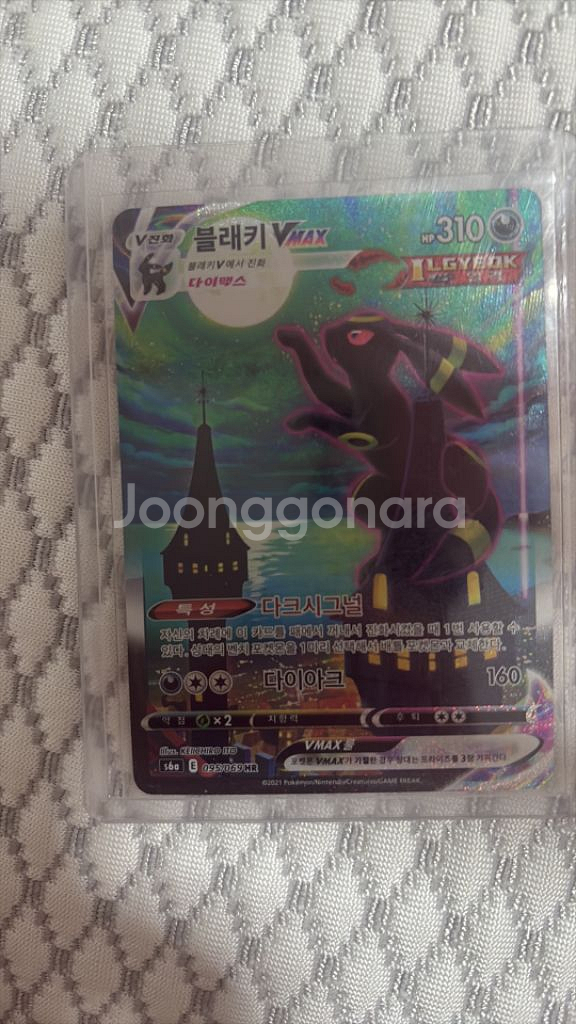 블래키vmax 2021년 특일--0