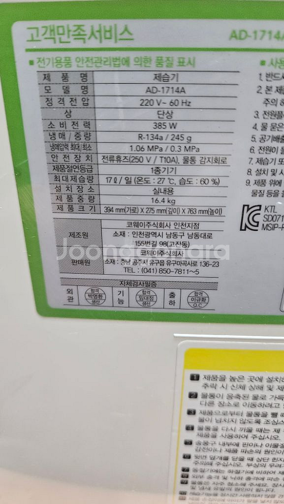코웨이 제습기 17.2리터 1등급재품 결로방지예방--5