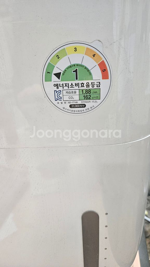 코웨이 제습기 17.2리터 1등급재품 결로방지예방--7