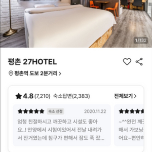 안양 평촌 숙박 모텔 양도 27호텔