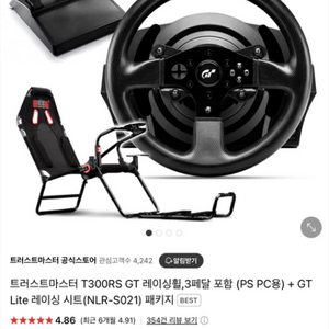 트러스트마스터 t300rs + gt lite 시트 풀박