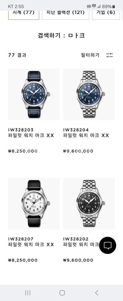 IWC 파일럿 워치 마크 XX 청판--4