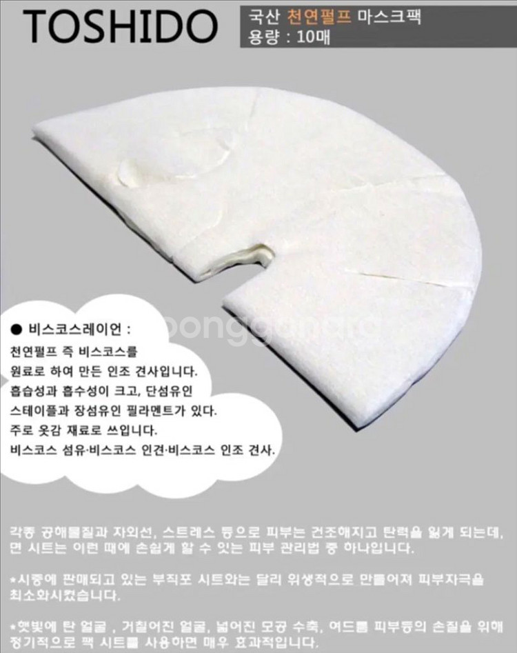 100% 천연펄프 면 얼굴용 마스트팩 시트 (29매)--3