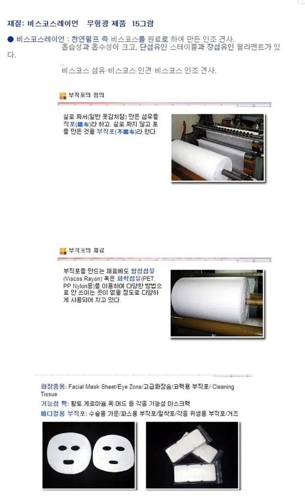 100% 천연펄프 면 얼굴용 마스트팩 시트 (29매)--5