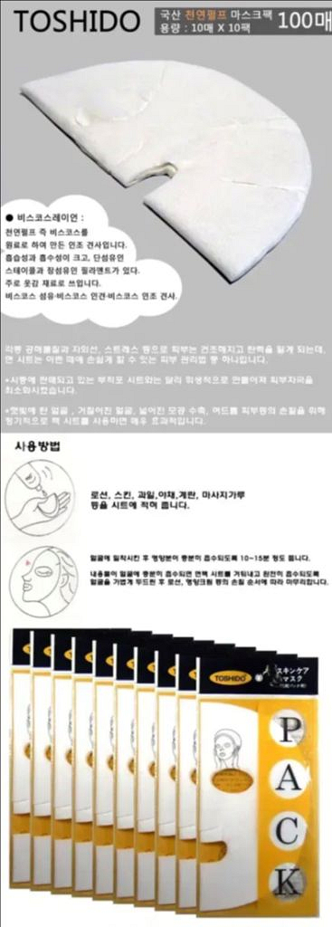 100% 천연펄프 면 얼굴용 마스트팩 시트 (29매)--4