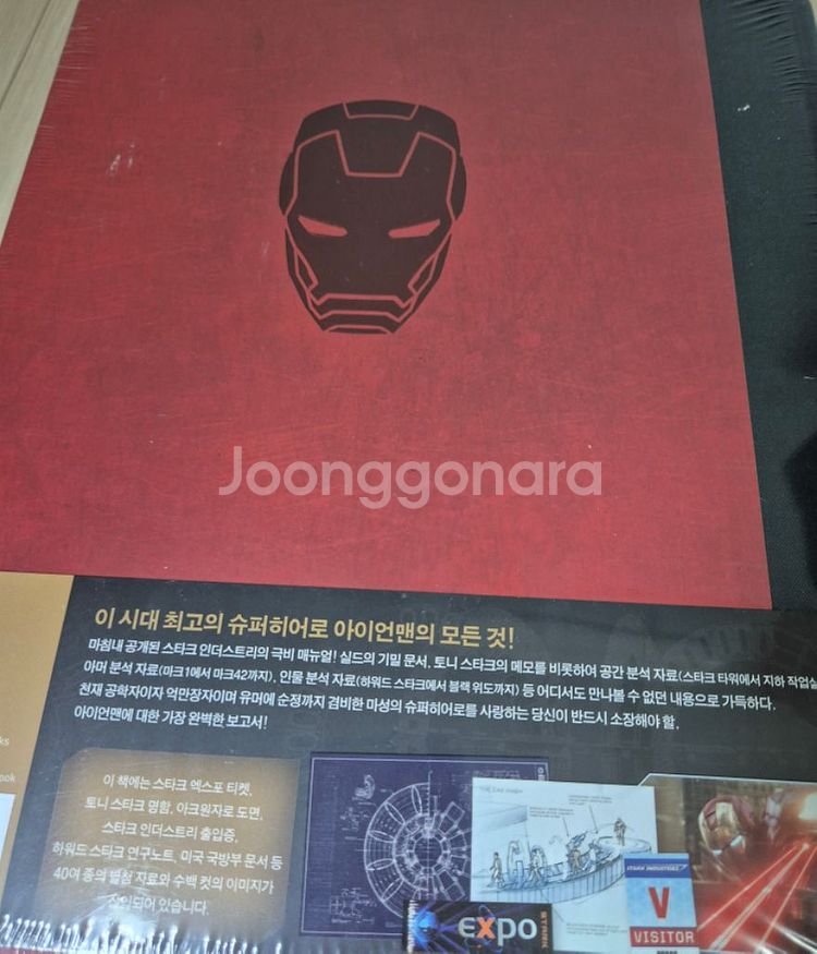 마블/마블 영화 MCU 아이언맨 매뉴얼/가이드북 새 책--1