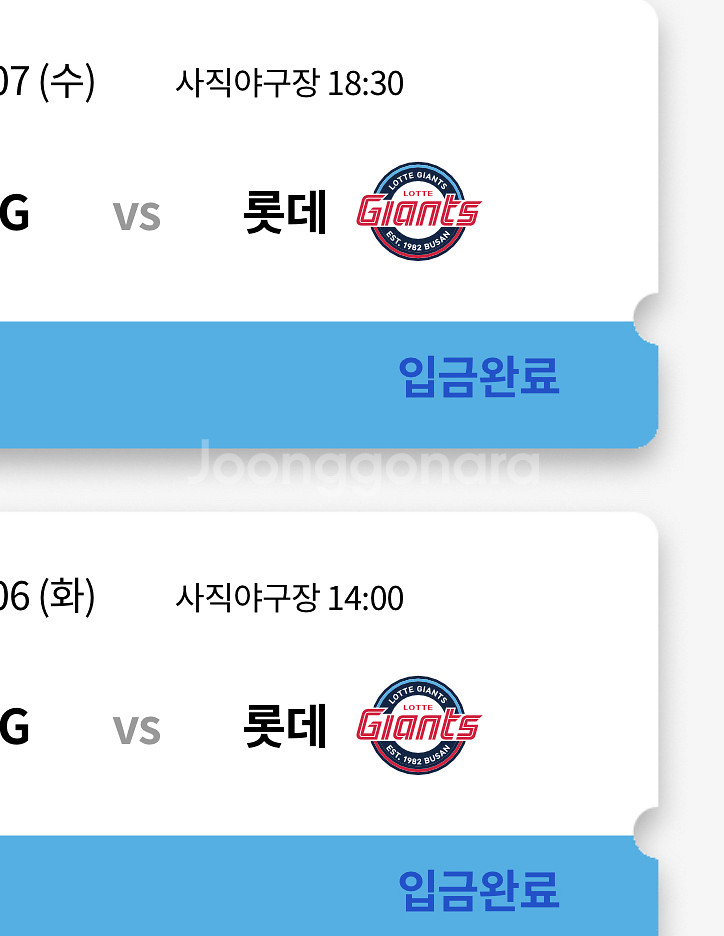 5월6일 롯데 vs ssg 내야필드 115 통로연석 팜--0