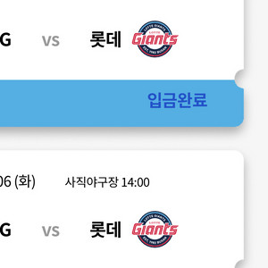 5월6일 롯데 vs ssg 내야필드 115 통로연석 팜