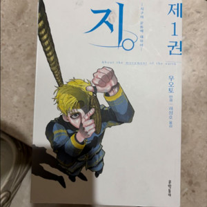 지구의운동에대하여 1-8 전권