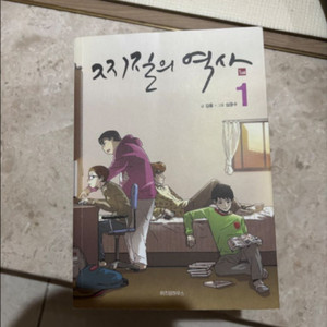 찌질의역사 1-8 전권