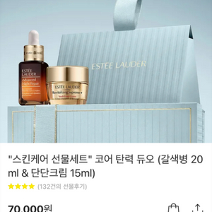 에스티로더 갈색병 세럼 새상품