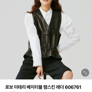 로보 가죽베스트