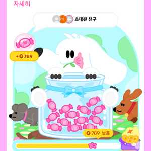 테무 기존 팔아요 700원