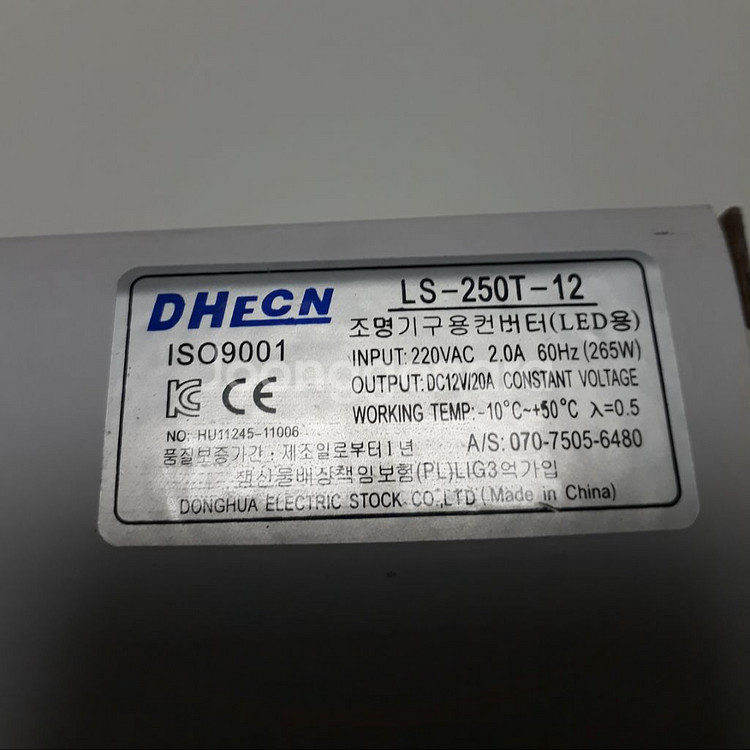 DH전자 LED컨버터 SMPS 안정기 265W--4