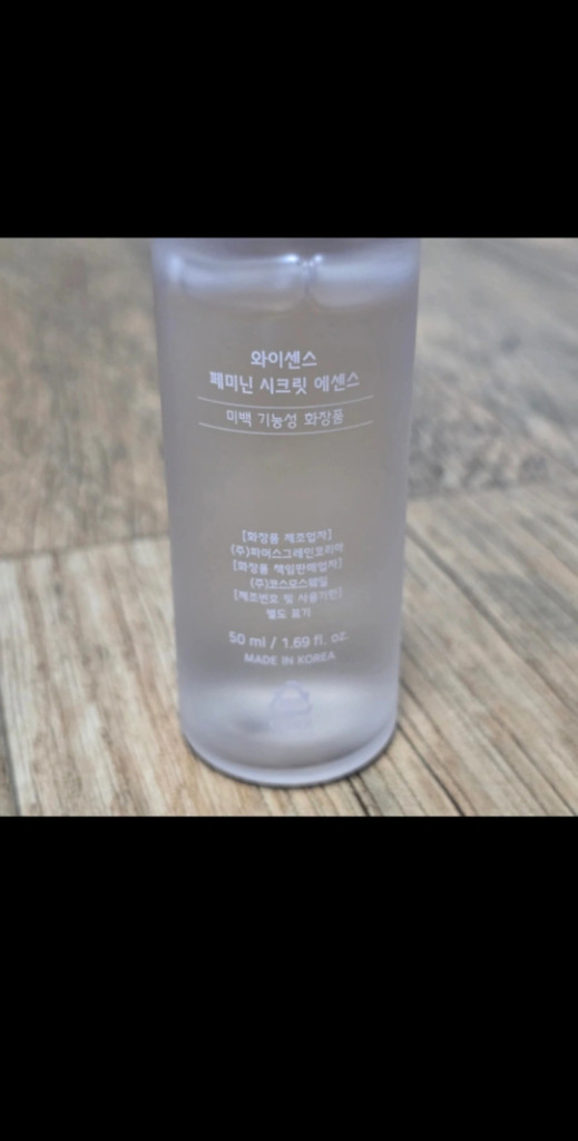 와이센스 페미닌 시크릿 에센스 이미지