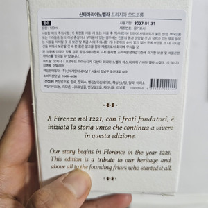 (미개봉) 산타마리아노벨라 프리지아 100m 국택o
