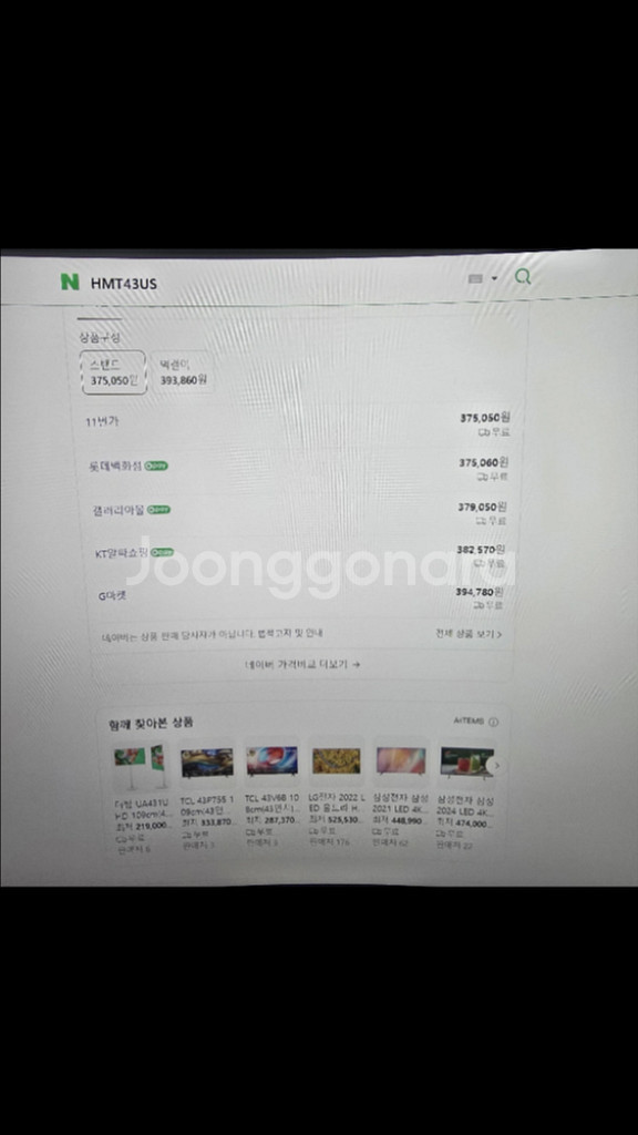 하이메이드 43인치 안드로이드 스마트TV--2