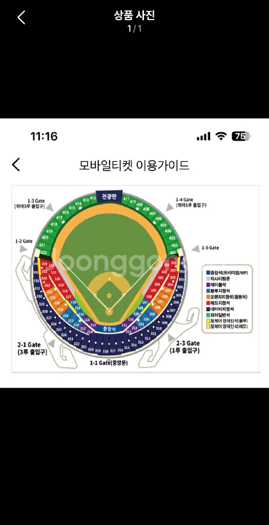 [4연석] 5/6 두산 엘지 1루 네이비--1