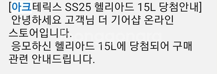 아크테릭스 SS25 헬리아드 15L 가방 당첨 신제품--1
