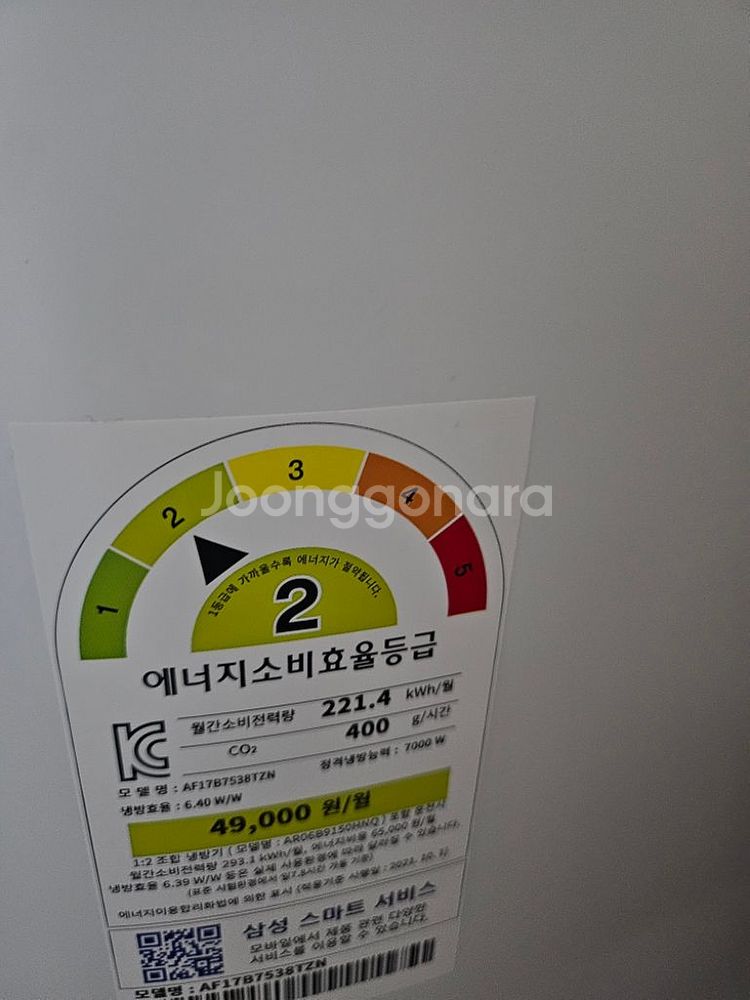 삼성 비스코프 2도어 무풍 에어컨--1