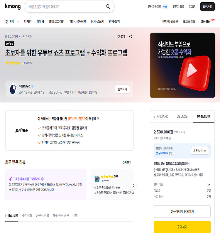 부업추천 자동 숏츠만들어주는 프로그램--0