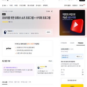 부업추천 자동 숏츠만들어주는 프로그램