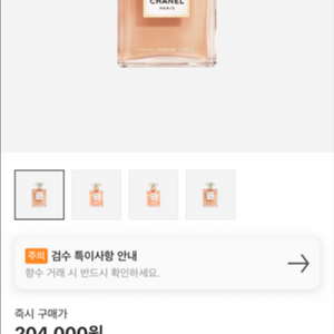 샤넬 코코 마드모아젤 오 드 빠르펭 엥땅스 50ml