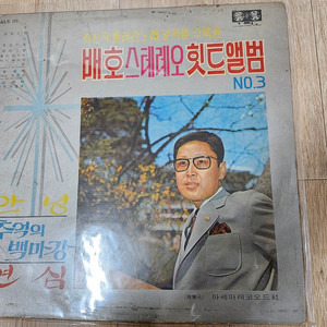 배호 lp판 - 힛트앨범