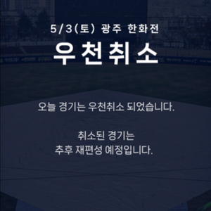 기아타이거즈 한화 5/4일 경기 2연석 구합니다