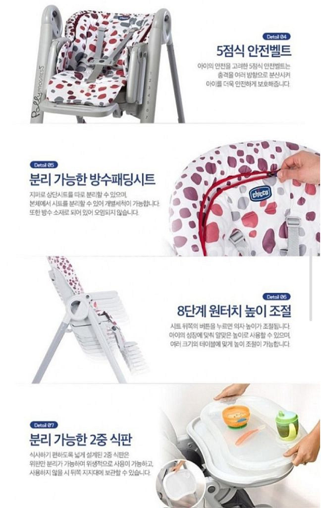치코 폴리프로그레스5 아기 식탁의자(아기의자)--2
