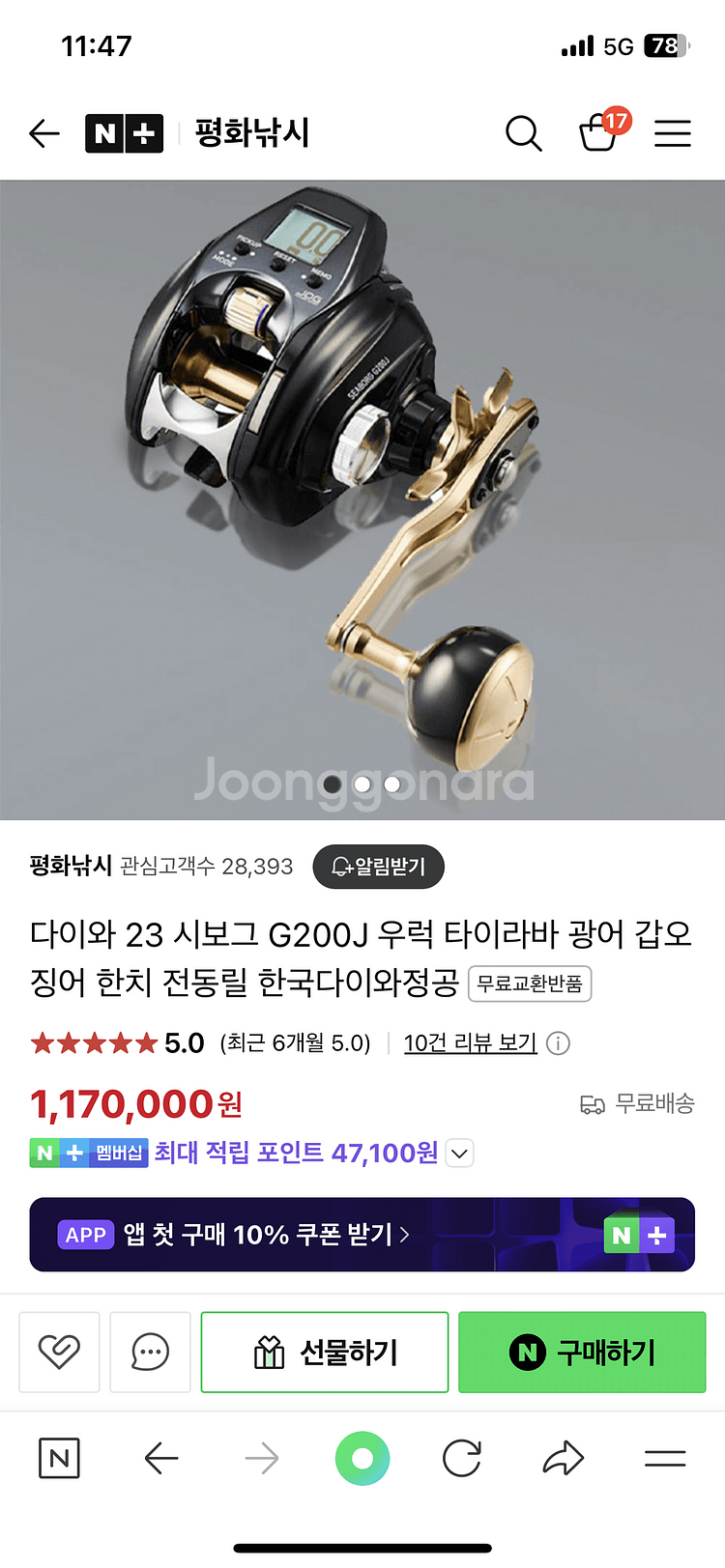 전동릴 다이와 시보그G 200JL 좌핸--4