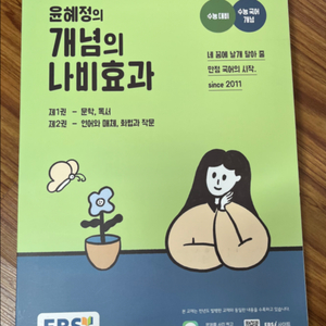 개념의 나비효과 판매합니다.