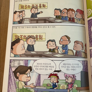 맛있는 결제 교과서 22권 전권