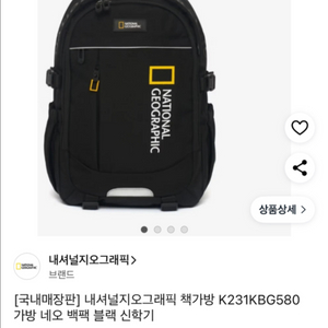 내셔널지오그래픽가방