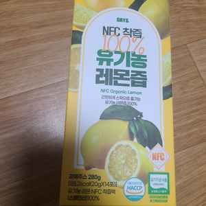 유기농 레몬즙