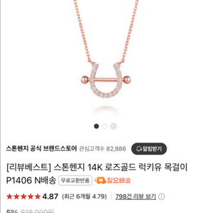 스톤헨지 14k 목걸이