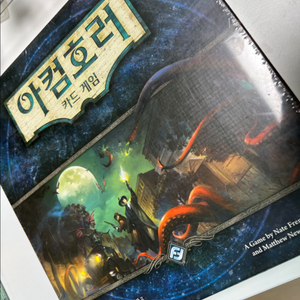 아컴호러 카드게임 미개봉