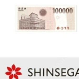 신세계 10만원 상품권팔아요
