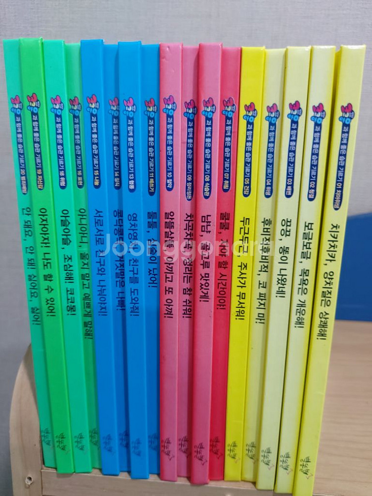 코코몽과 함께 좋은습관기르기 17권 한글판 15000--0