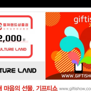 급처 컬쳐랜드 2000원문상 팔아요