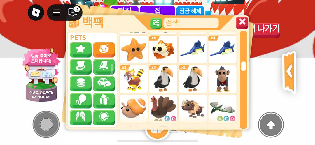 입양하세요 여러펫 팔아요--2