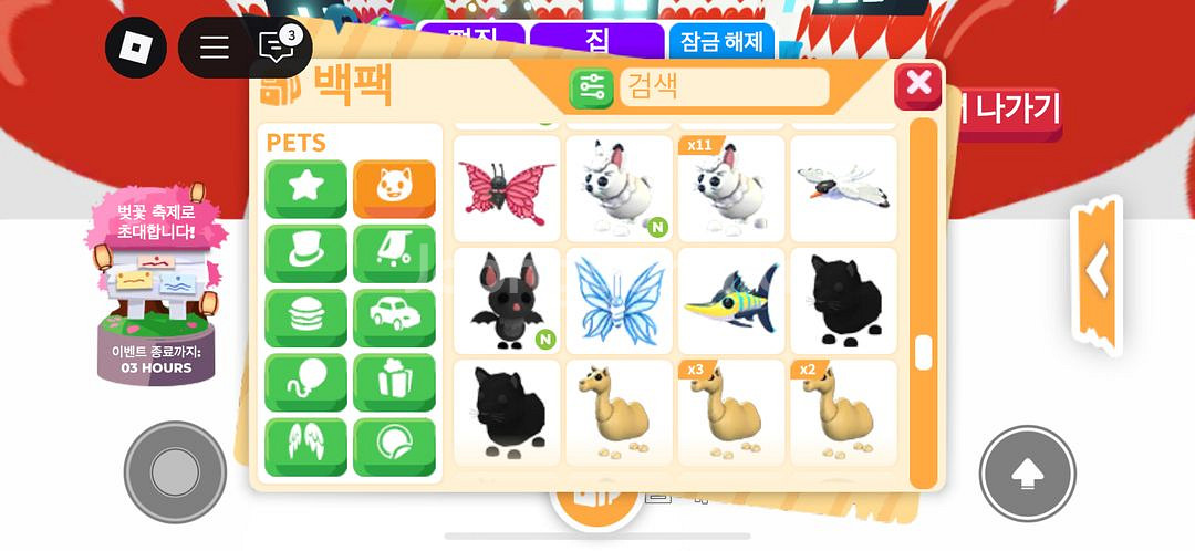 입양하세요 다양한펫 팔아여--3